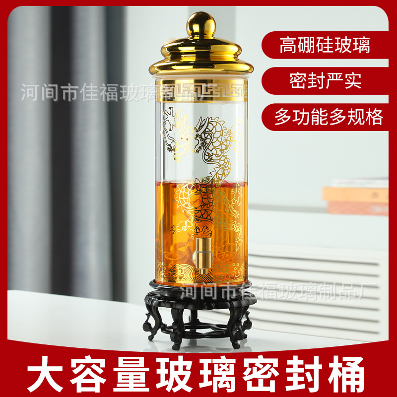 售高硼硅泡酒玻璃瓶 厂家供应人参泡酒瓶泡酒专用酒桶空瓶密封罐