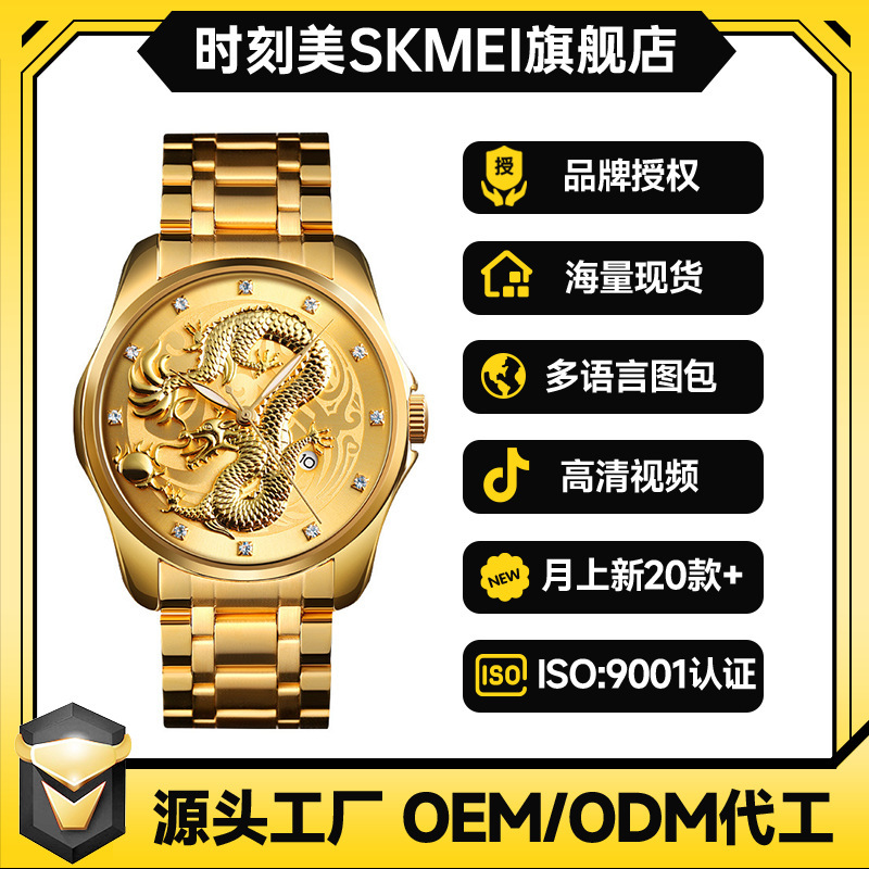 Momentum Manufacturer Foreign Trade Chinese Style Fake Mechanical Watch Flying Dragon Relief Men's Watch Engraved Steel Band Quartz Watch