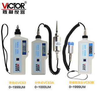 VICTOR Victory VC63 Digital Vibration Tester Vibration Tester Vibration Meter