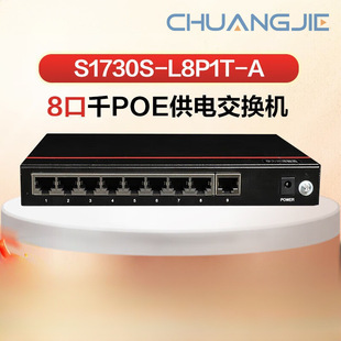 8-Port Gigabit Poe Switch Enterprise-Level Network Monitoring Switch Network Cable Breakout S1730S-L8P1T-A