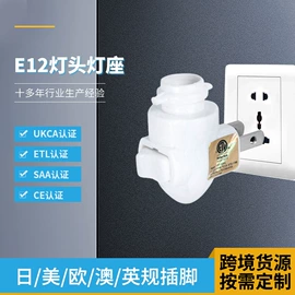 小夜灯;灯头、灯座;智能夜灯