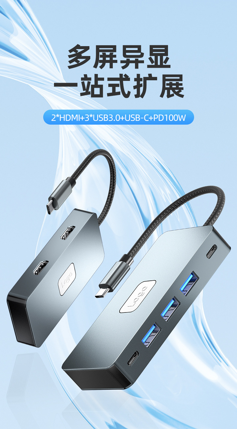 typec扩展坞