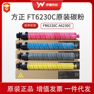 ԭ�b����Founder FT6230C�ۺ��m�÷���FR6230C A6230C��ӡ�C�ۺ�