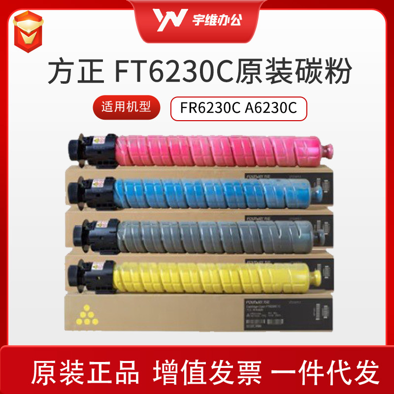 Founder original Founder FT6230C caja de polvo para fotocopiadora Founder FR6230C A6230C