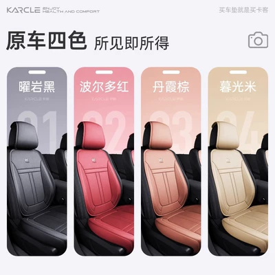 Front Main Driving Cushion Leather | Universal seat cover