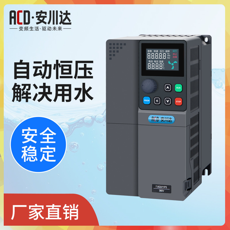 安川达恒压供水专用变频器1.5/11/15KW三相380V水泵调速节能恒压