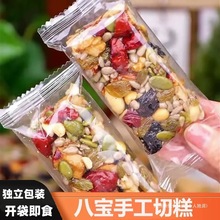 手工休闲零食切糕巴旦批发传统八宝食品核桃营养新疆特产坚果糕点