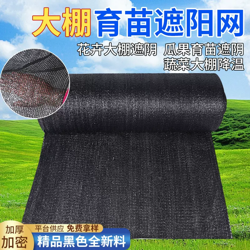 厂家批发建筑盖土遮阳网防尘盖土双层网PE黑色抗老化4针防尘遮阳