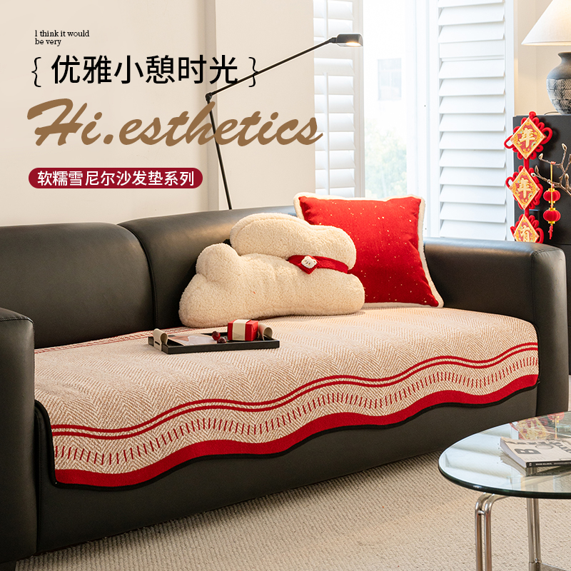 Rojo festivo Año Nuevo cojín de sofá de Año Nuevo 2025 nuevo cojín de cuatro estaciones anti-deslizante sofá cubierta de primavera