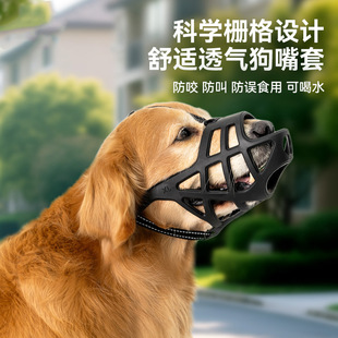 Pet supplies medium and large dog mouth sleeve big dog golden retriever breathable anti-bite anti-call Samoye husky dog mouth sleeve