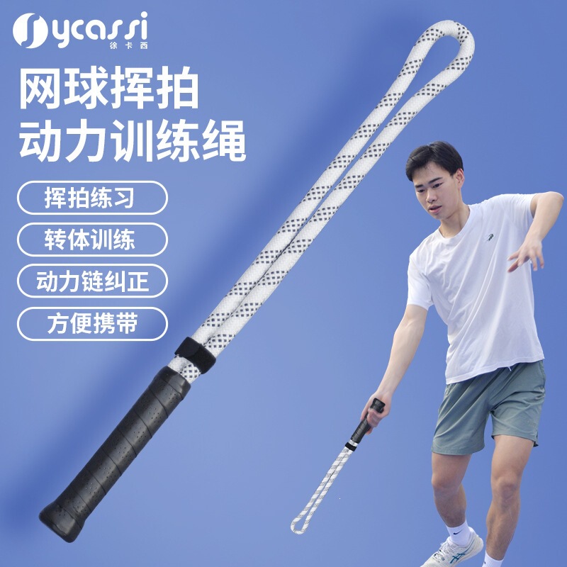 Xu Kasi Tennis Swing Power Training Rope for Forehand and Backhand Serve Practice, Tennis Whip Swing Device