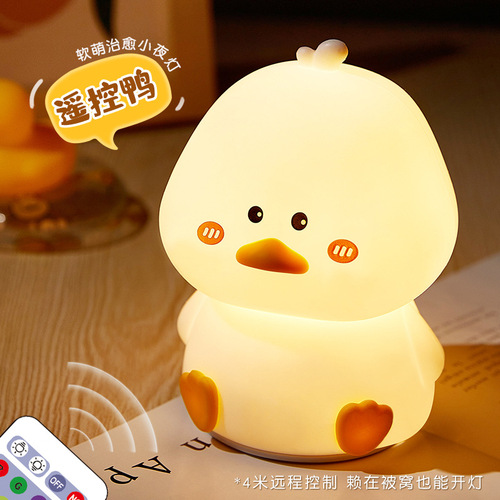 Cute Duck Night Light Fun and Creative Silicone LED Lamp USB Rechargeable Remote Control Colorful Pat Lamp Children's Gift