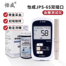 怡成血糖试纸50片试条jps-5-6-7血糖测试仪家用精准测血糖的仪器