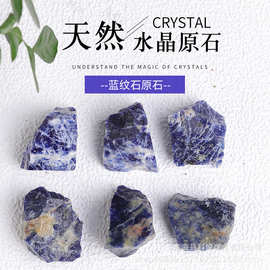 天然蓝纹石 香薰石扩香石  花盆鱼缸DIY装饰石批发 水晶毛料批发