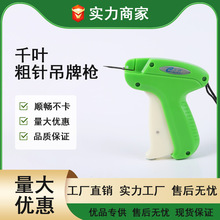 服装挂吊牌的枪吊牌枪塑料针头打商标枪手持标签枪胶针枪