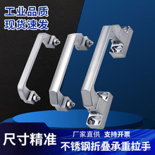 折叠拉手重型实心加厚把手工具仪器机械工业设备箱柜活动提手五金