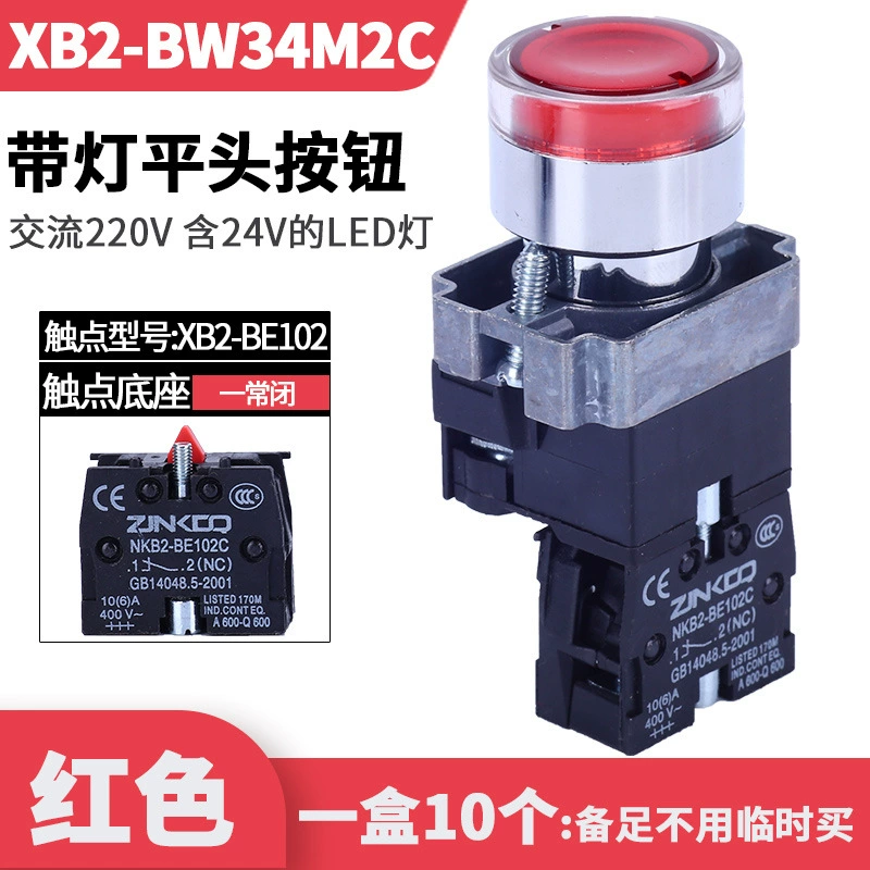 Metal switch key with light, 220v, 380v