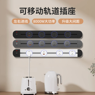 Multifunctional Starry Sky Gray Punch-free Track Socket Multi-functional Row Plug Wall Hanging Surface-mounted Cabinet Mobile Track