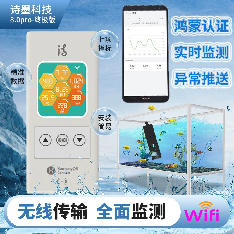 Shimo Technology 8.0 сплит-детектор воды pH температуры TDS Многофункциональный аквариум воды онлайн-детектор