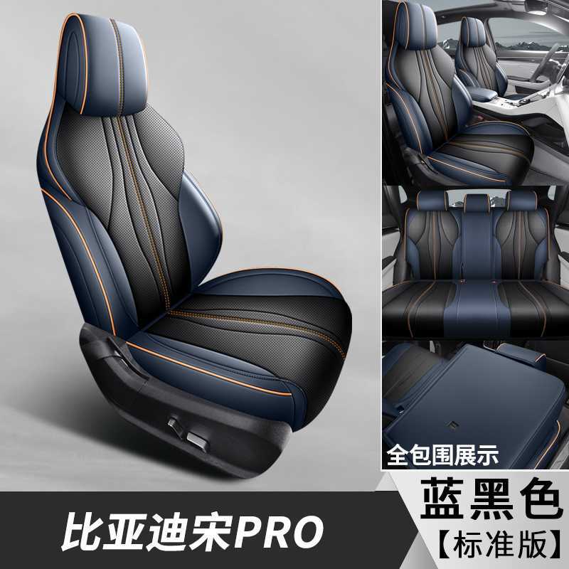 Seasons Interior Modified – BYD Modelə uyğun (Original) oturacaq örtükləri - blue-black-standard-edition-note-car-model-year