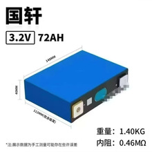 ��܎72AH�����F�3.2V�X������w���������늳�늄�܇�Դ��о