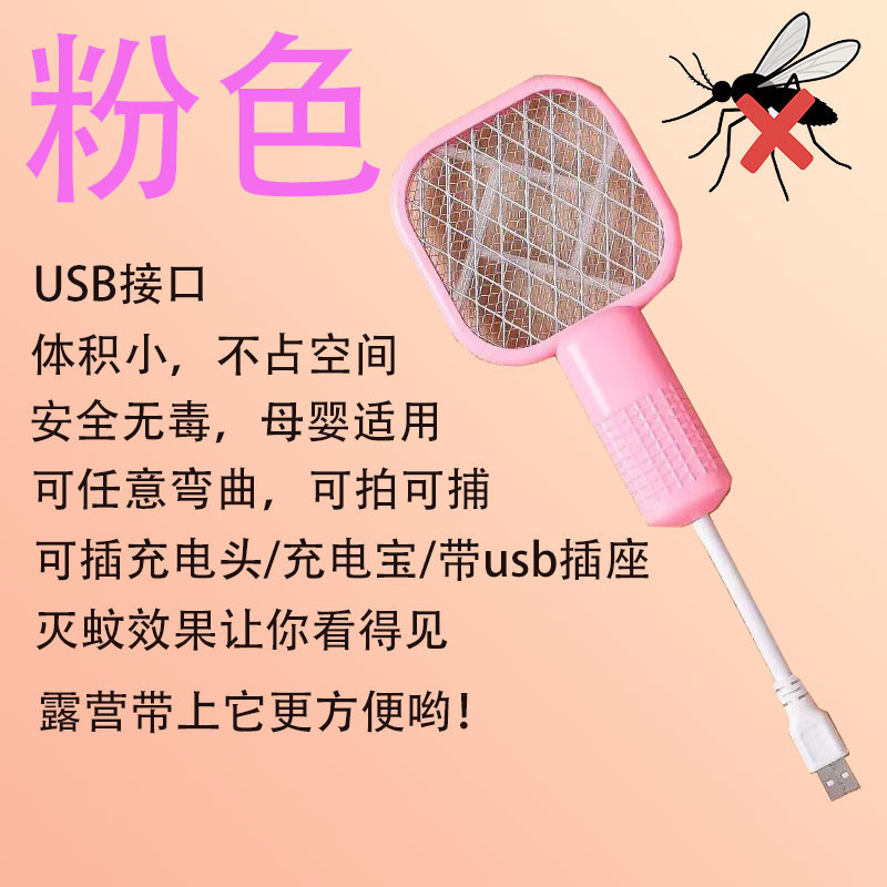 2025 新しい USB ミニ電気蚊たたき蚊取りランプ家庭用蚊取りランプアーティファクト自動ツーインワン蚊よけ|undefined
