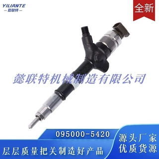 095000-5420柴油共轨喷油器总成用于柴油发动机厂家直发