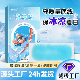 保健器具配件;泡澡用品;膏药贴（械字号）