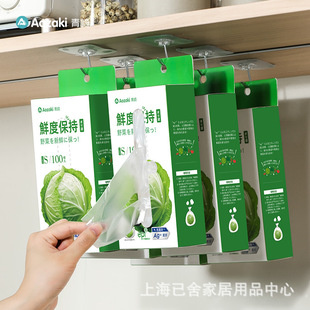Aizaki Degradable Fresh-keeping Bag Food Grade Household Refrigerator Ventor-type Sealed Bag Plastic-sealed Bag Disposable Disposable Bag