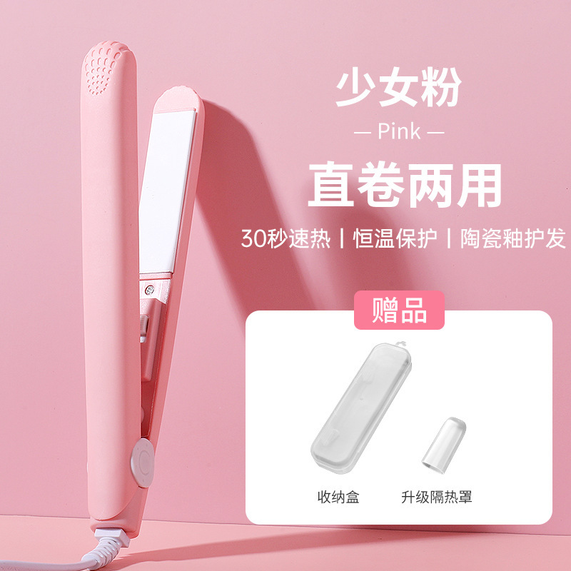 志高カーリング器ミニクランプ直巻両用小型前髪パーマ寮直板クランプ|undefined