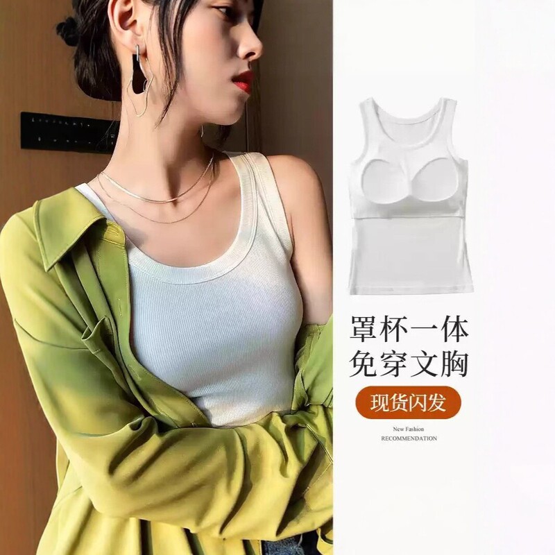 Summer Ribbed Camisole for Women with Built-In Bra Pads, No Need to Wear a Bra, Anti-Exposure Undershirt for Suits