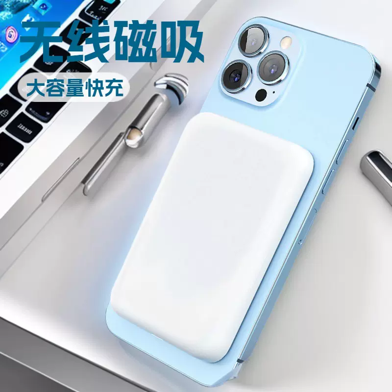 无线磁吸充电宝大容量快充适用于苹果8-15轻薄便携背夹式移动电源