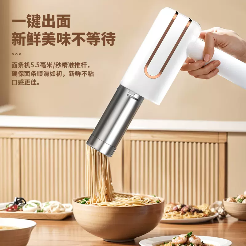 跨境全自动面条机家用小型电动压面机饸络机便携无线手持面条枪