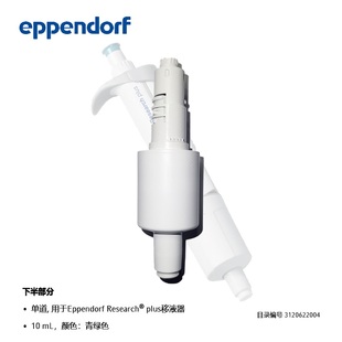 J8 Sealing Ring Pipette ml Single Filter Accessories Aiben Orf Core 10 Fine Repair Eppe Protection Column Nd De Dao G3