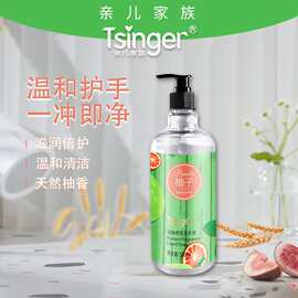 Tsinger-亲儿家族清柚香氛洗手液洁净舒润呵护双手留香除菌去油