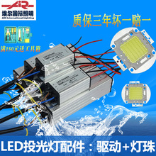 LED��о�Ӽ��ɟ�������������Դ20W30W50W����Ͷ���оƬ��Դ