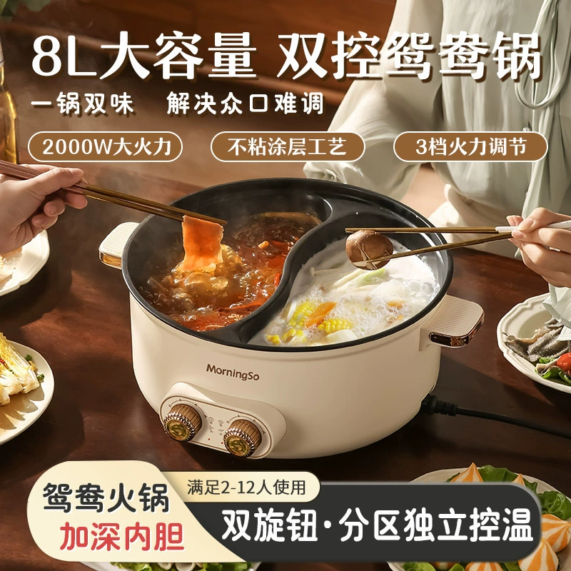 Котел Юанъян (Yuanyang) бытовой кастрюля, горячая кастрюля, все-в-одном, большая емкость, мощная подзарядка, электрическая горячая кастрюля, многофункциональная двойная регулировка, маленькая электрическая готовящая кастрюля