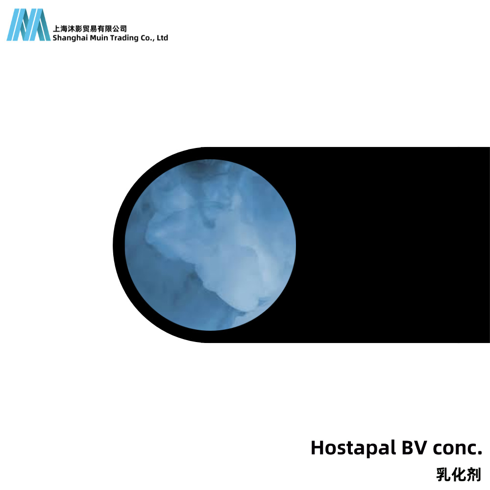 Hostapal BV conc. 丙烯酸酯等 阴离子乳化剂 科莱恩