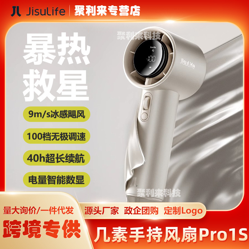 Jisu 超高速小型ファン Pro1S 省エネ小型風力砲強力な強風ハンドヘルドタービン USB 充電長いバッテリー寿命|undefined