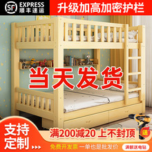 全实木国标加粗上下床双层上下铺高低子母床两层儿童双人床多功能