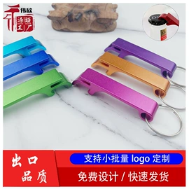 登山扣、钩;开瓶器