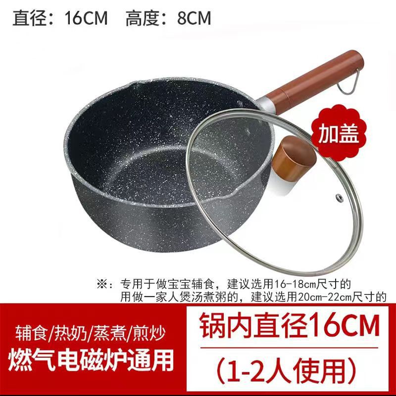 日式雪平锅宝宝辅食锅电磁炉燃气灶通用不粘锅宿舍泡面麦饭石奶锅|undefined