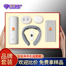 中秋节礼物商务礼品套装定制LOGO小米保温杯公司开业伴手礼送员工