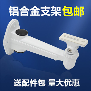 DS-1212 Aluminum Alloy Monitoring Bracket Haikang Dahua Monitoring Camera Universal Duckbill Bracket Wall Mounted