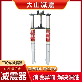 减震系统;摩托车配附件;压缩弹簧