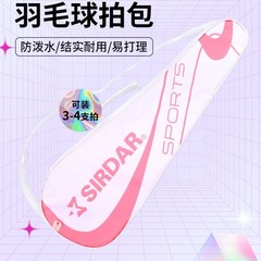 羽毛球拍包单肩便携包袋防水耐刮耐磨套收纳包大容量加大三层保护