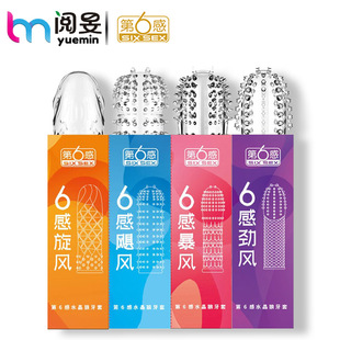 Sixth Sense cyclone wolf tooth set male penis set crystal set couple toys adult sex products silicone set Wholesale