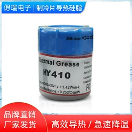 半导体材料;散热器;换热器