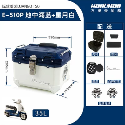 Motorcycle trunk | vehicle trunk, universal scooter - jango-510p-mediterranean-blue-star-moon-white-lining-double-black-backrest