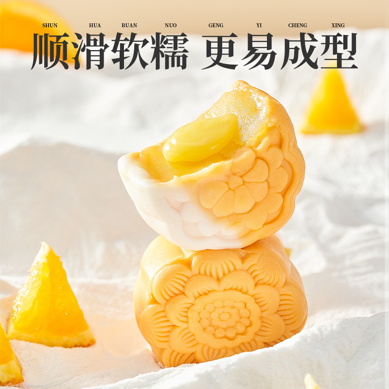 展示芸氷皮月餅予練粉自家製材料セット氷皮専用粉無蒸焼商用団建焙煎|undefined
